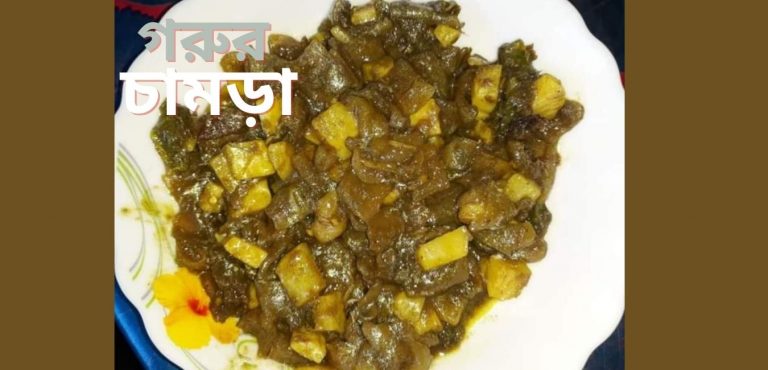 গরুর চামড়া