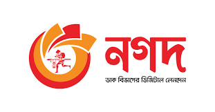 নগদ একাউন্ট দেখার নিয়ম