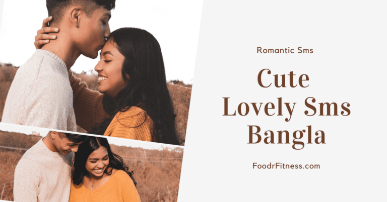 ভালোবাসার ছন্দ রোমান্টিক এসএমএস রোমান্টিক প্রেমের ছন্দ