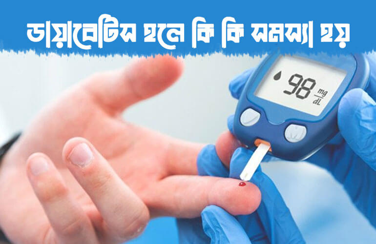 সাধারণ সমস্যা ও সমাধান